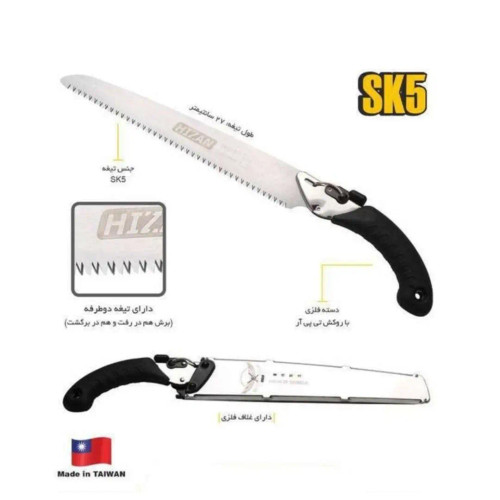 اره سامورایی ساخت تایوان بهترین کیفیت و عملکرد.برش در رفت و برگش